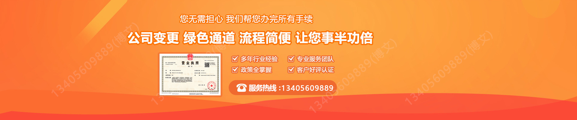 太子河工商变更服务内容