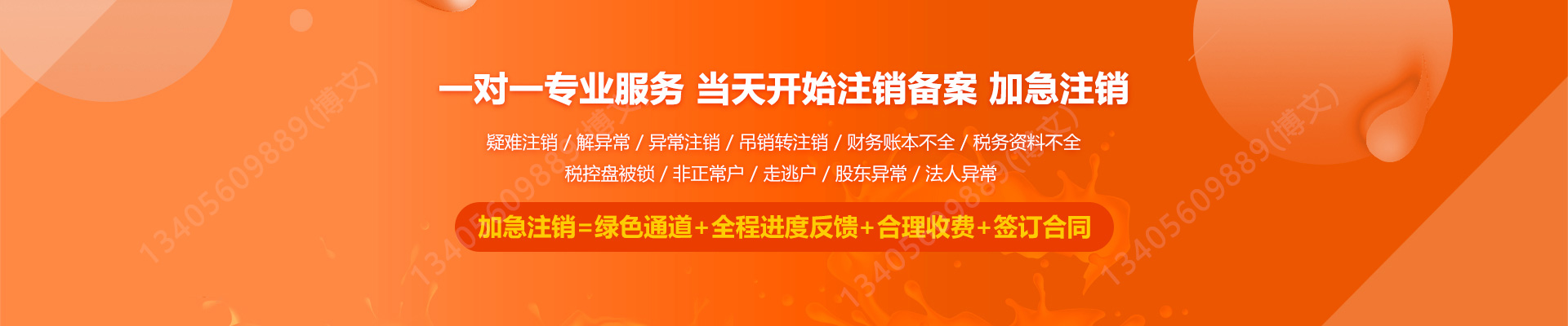 太子河工商注销