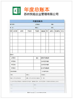 太子河记账报税